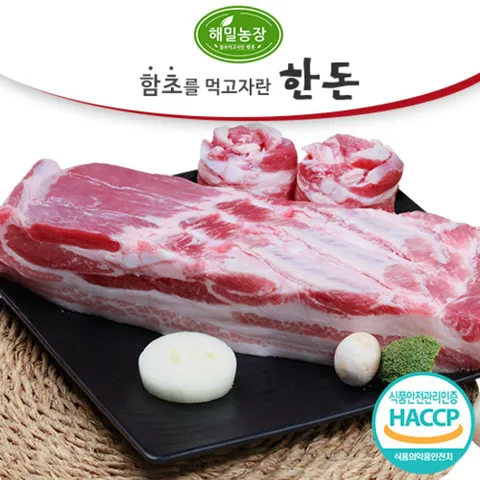 [해밀농장] 함초를 먹여 키운 한돈 삼겹살(보쌈용) 1kg