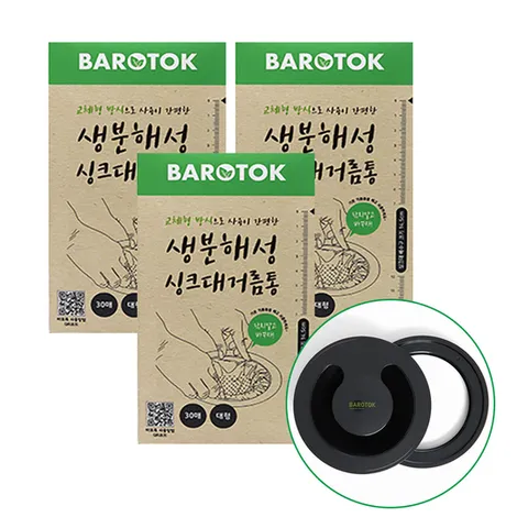 생분해성 싱크대 거름망 6개월세트