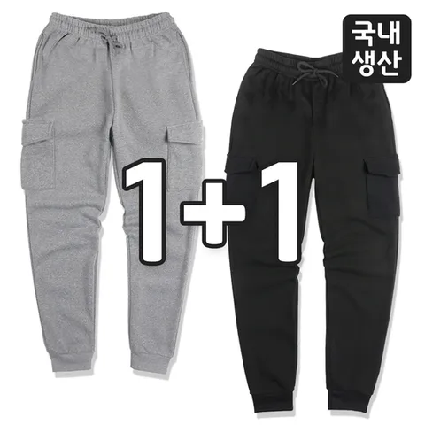1+1 2종세트 소프트 기모 카고 조거 트레이닝 바지 팬츠