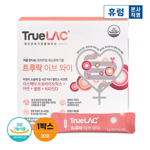 휴럼 트루락 이브 와이 1박스