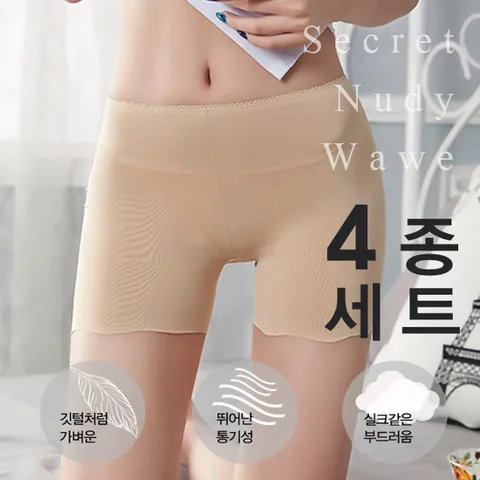 여성 웨이브 사각 네모 팬티 4종세트 드로즈 노라인 심리스 무봉제 언더웨어