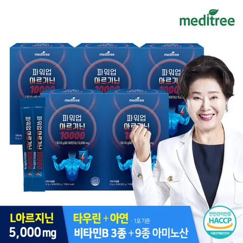 메디트리 파워업 아르기닌 10000 5박스 (150포)