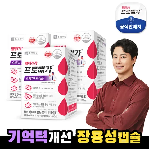 [본사] 종근당건강 프로메가 오메가3 트리플  장용성 3박스