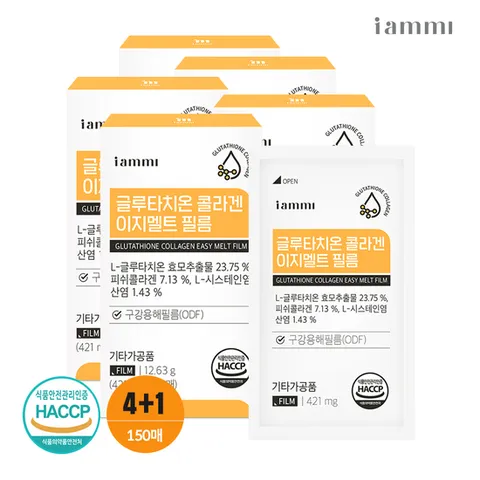 휴럼 아이엠미 글루타치온 콜라겐 이지멜트 필름 4+1박스 피쉬콜라겐