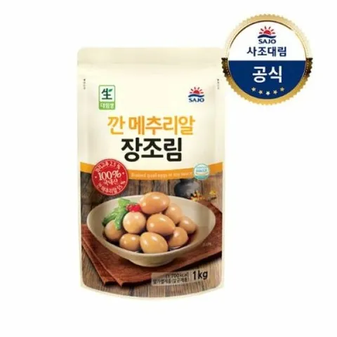 [사조대림] 깐메추리알장조림 1kg x10개
