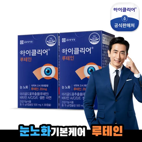 [본사] 종근당건강 아이클리어 루테인 2박스 (2개월분)