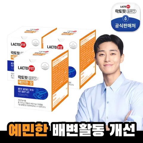 [본사] 종근당건강 락토핏 솔루션2 (예민한 장) 3박스