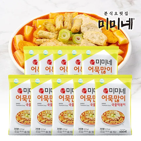 홍대맛집 미미네 국물떡볶이 10봉 (오리지널/어묵많이/매콤 옵션 선택형)