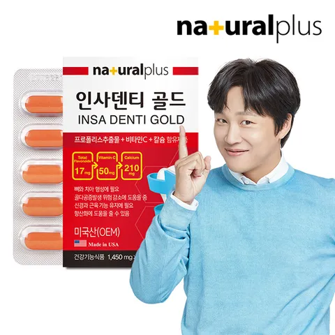 내츄럴플러스 인사덴티 골드 60정 1박스 / 치아 뼈건강 프로폴리스 비타민C