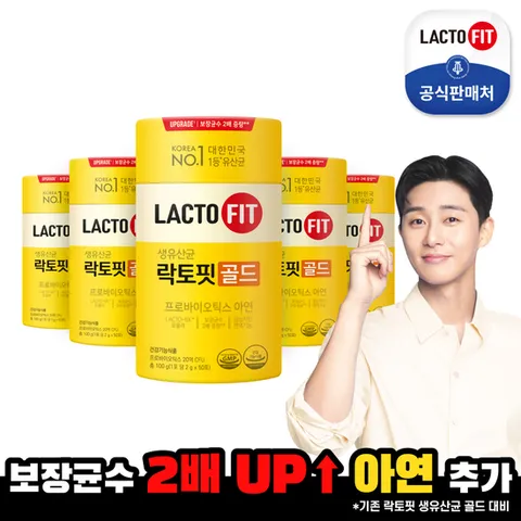 [보장균수 2배] 종근당건강 락토핏 골드 5통 (250포)