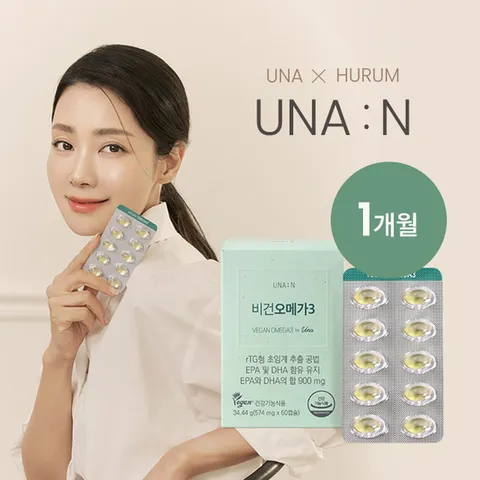휴럼 유나엔 비건오메가3 1박스 초임계 알티지오메가3 임산부 영양제