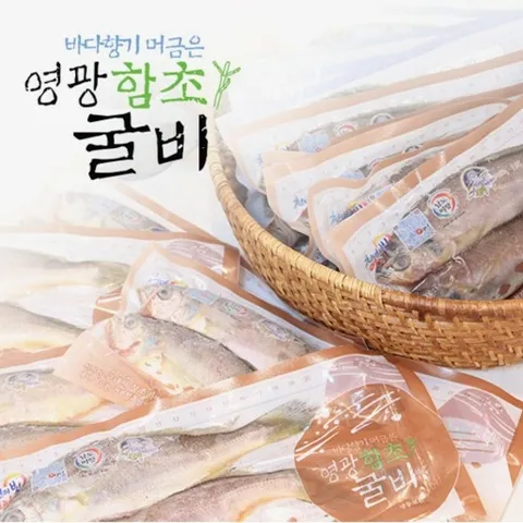 [연애]영광법성포 함초진공굴비 30미(18~20cm내외 마리당60g)