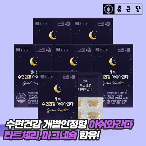 종근당 잘자! 수면건강 아쉬아간다 6박스