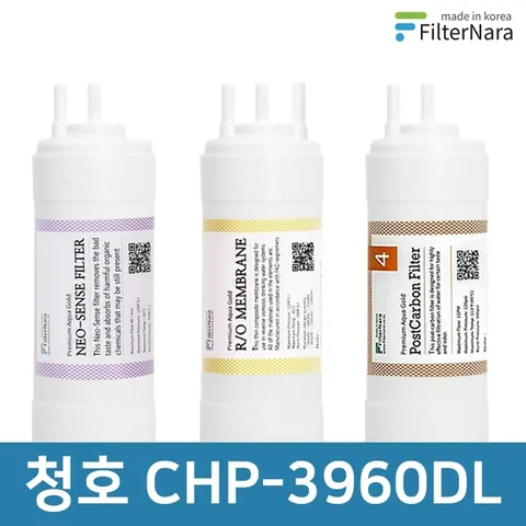 청호나이스 CHP-3960DL 기본세트 정수기 프리미엄 필터 호환