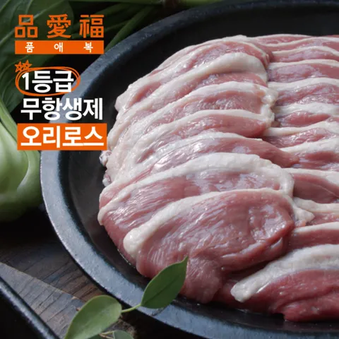 품애복 1등급 무항생제 오리로스 14팩 (1팩 150g) 총 2.1kg