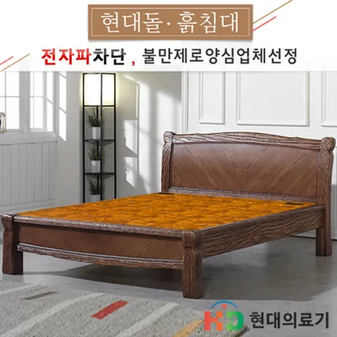 [현대의료기] 942Q 퀸 황토볼 흙침대