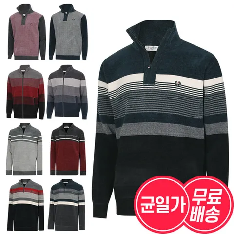 [무료배송] 남자 부드러운 데일리 니트의류 9종 균일가