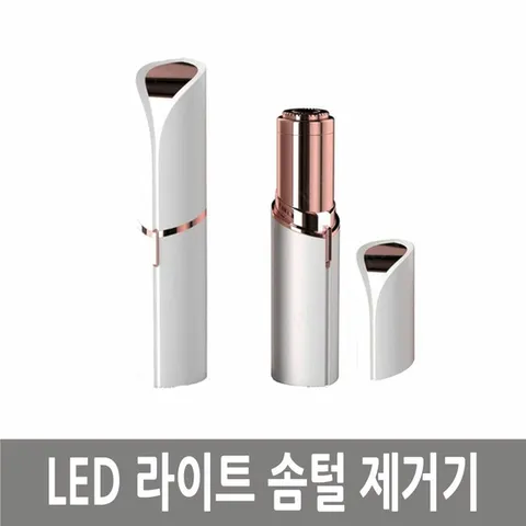 LED 라이트 솜털 제거기 (W46EDDD)