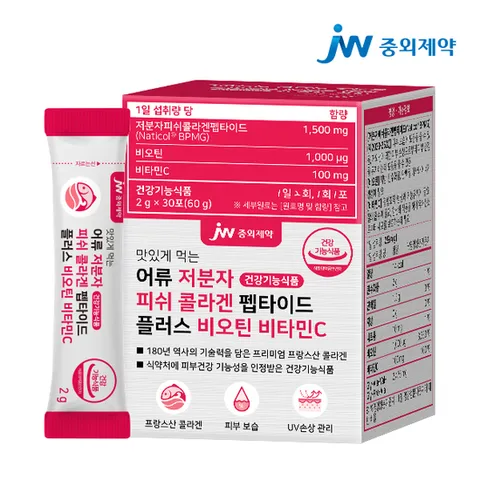 JW중외제약 저분자 피쉬 콜라겐 펩타이드 플러스 비타민C 1박스
