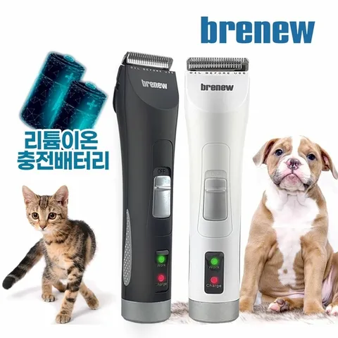 브래뉴 충전식 부분 애견이발기 BK-901 유무선 바리깡 (W708B7C)