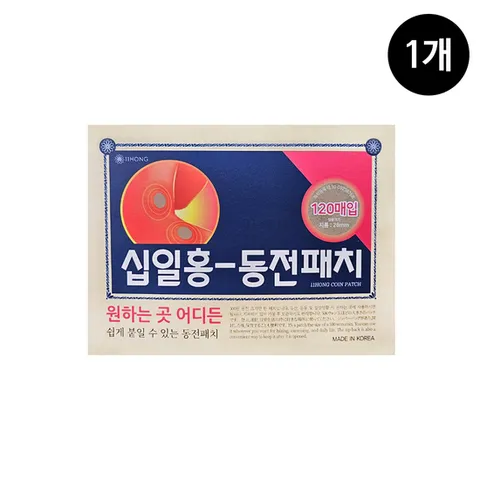 십일홍 동전패치 동전파스 120매입 1팩