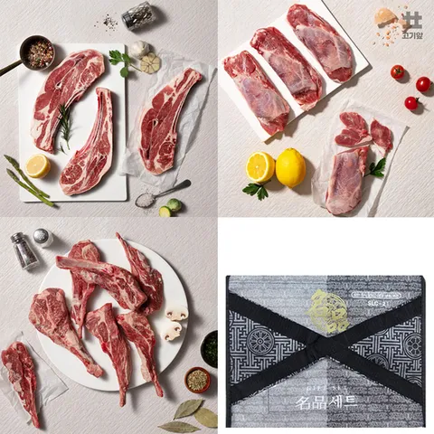 호주산 숙성 양고기 램마호크 1kg+숄더랙 양갈비 500g+통부채살 500g 선물세트