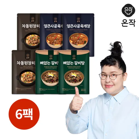 [온작] 뼈없는갈비탕 2팩+얼큰사골육개장 2팩+차돌된장찌개 2팩 (총 6팩)