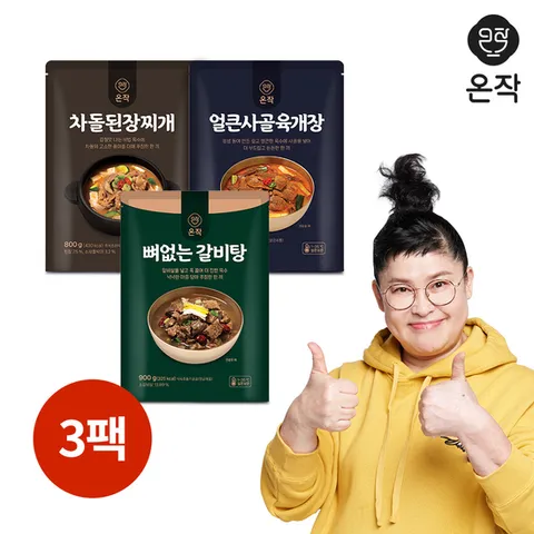 [온작] 뼈없는갈비탕 1팩+얼큰사골육개장 1팩+차돌된장찌개 1팩 (총 3팩)