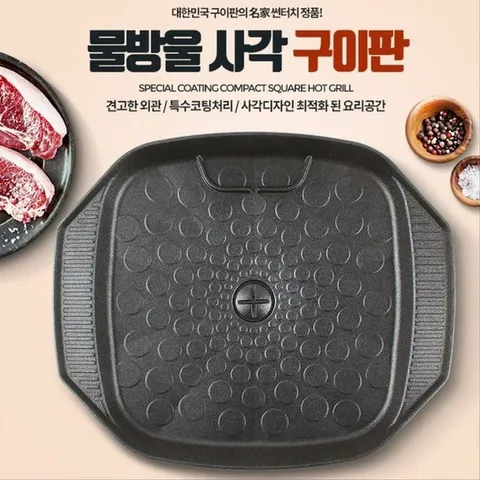 [마이모노샵] 사각 구이판 삼겹살구이판 고기불판 주물럭 프라이팬