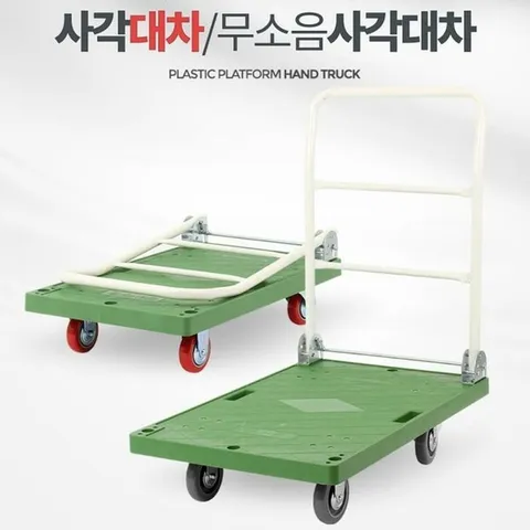 [마이모노샵] 무소음 운반카트 핸드카 끌차 구루마 중 접이식손수레