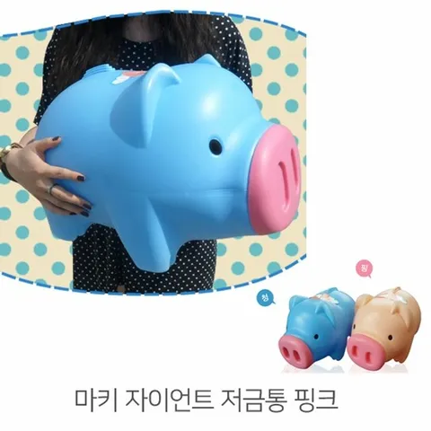 마키 nA14270EF0D 자이언트 저금통 핑크(50cm X 30cm X 28cm)