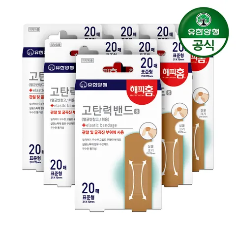 해피홈 고탄력밴드(표준형) 20매 8개