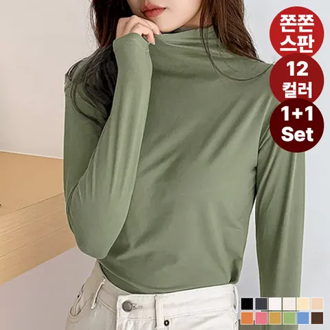1+1세트 하이넥 소프트 칼라 목폴라티셔츠/터틀넥