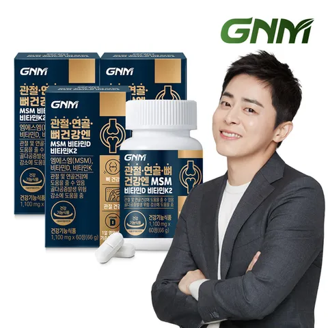 GNM 관절 연골 뼈건강엔 MSM 비타민D 비타민K2 60정 X 3병 / 엠에스엠