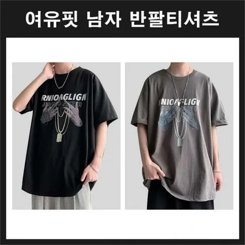 [마물샵] 남자 캐주얼 빅사이즈 반팔 티셔츠 기본티