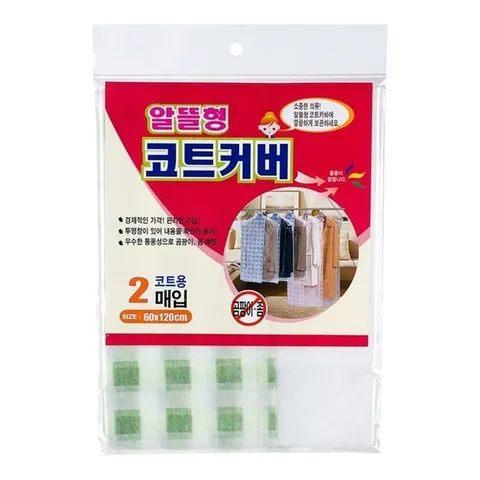 [라일리] Rly 한국 코트 커버 알뜰형 2매입 60x120cm