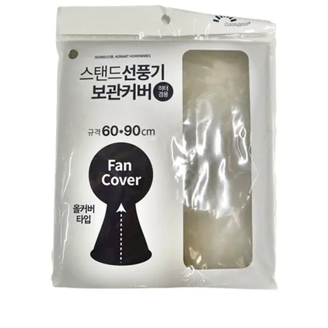 [라일리] Rly 스텐드 선풍기커버 써큘레이터안전망커버 먼지방지여