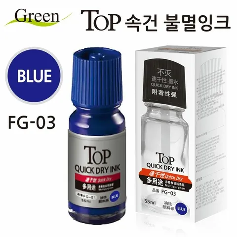 그린피앤에스 TOP 속건 불멸 잉크 55ml 블루 (WD62DFF)