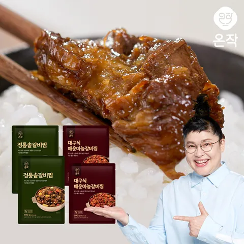 [온작] 이영자 매운마늘 갈비찜 2팩 + 정통솥갈비찜 2팩 (총4팩)