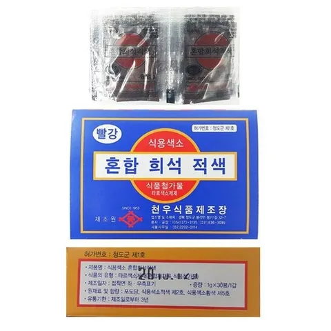 MZ식용색소 분말 -빨강 천우 30g X 10개 색소가루