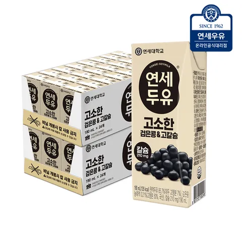 연세두유 고소한 검은콩 고칼슘 두유 48팩