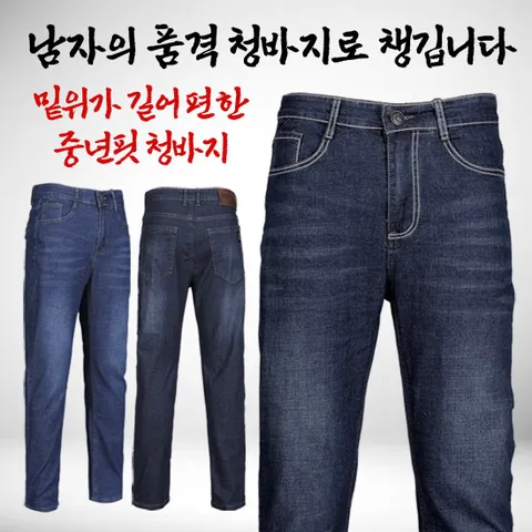 이지바이 남자의 품격 남성 밑위가 긴 스트레치 청바지(SS42LP019M)봄 여름 작업복 빅사이즈 스판 데님 바지