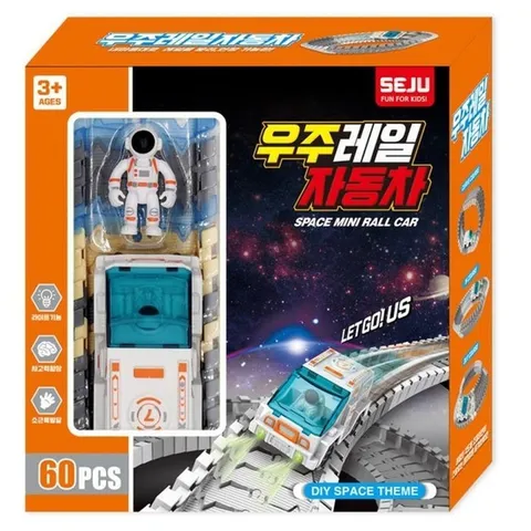 세주 우주 레일 자동차