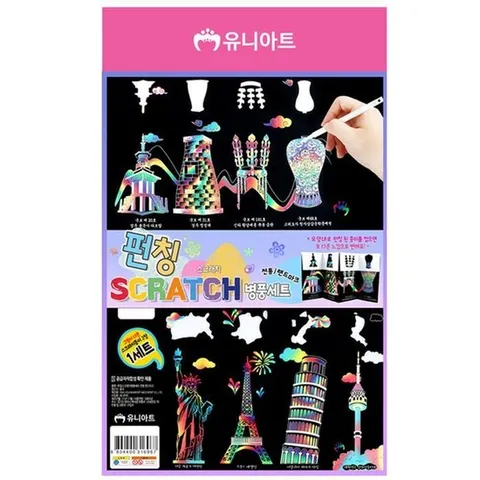 11524745-유니아트 (DIY) 1800 펀칭 스크래치 병풍세트 전통 랜드마크
