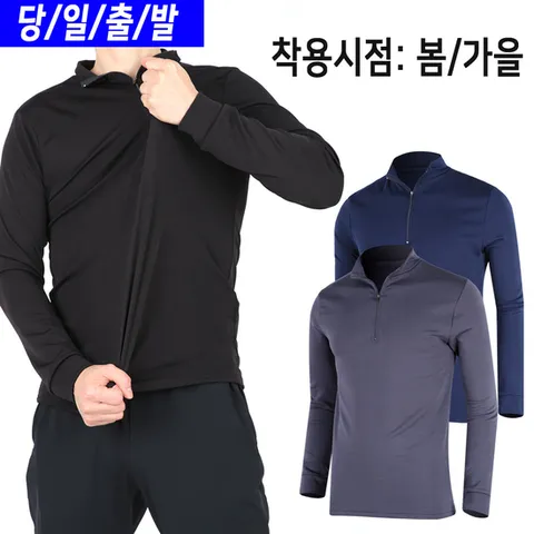 남성 스판 완전 쭉쭉  봄 가을 집업 티셔츠 등산복 남성 작업복 아웃도어