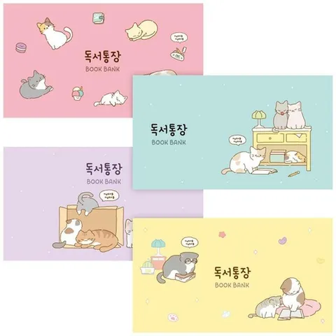 냥냥 독서통장(16개)