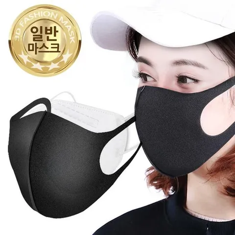 빨아쓰고 덮어쓰는 3D 패션 일반마스크