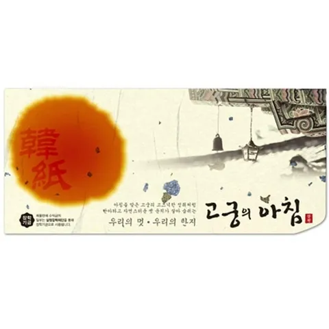 세로봉투 XTXBMOLU 75g 미색 100x205 금은한지 5매 10개입 간지