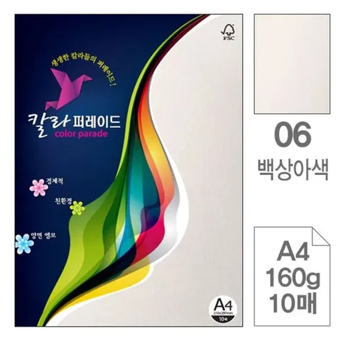 칼라퍼레이드 SRKREVLF 06백상아색 A4 160g 10매입 10개 색상지
