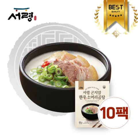 [10팩] 서령 곤지암 한우소머리곰탕